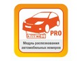 Модуль распознавания автомобильных номеров - Satvision редакция PRO до 270 км/ч